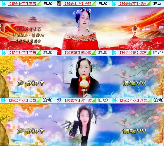 小六🎤V娱热点