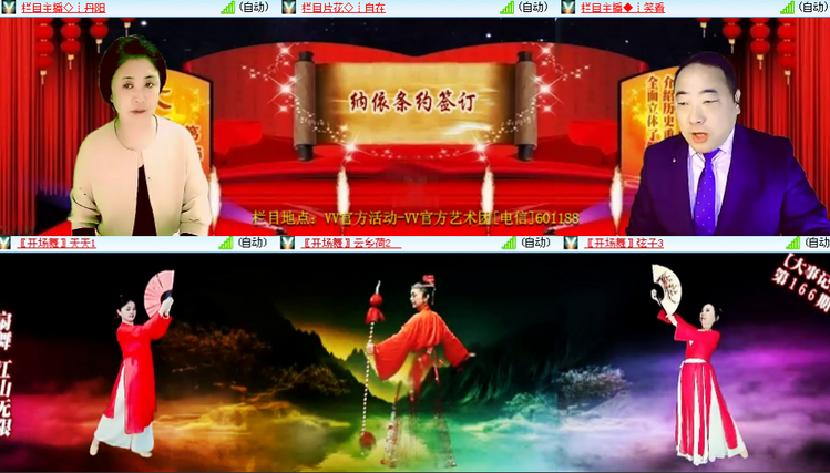 芯薇🎤V娱热点