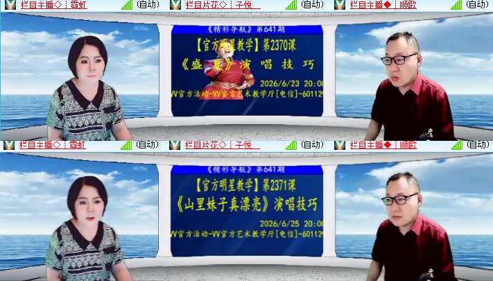 海燕🎤V娱热点
