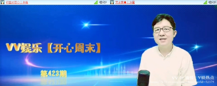 愉悦🎤V娱热点
