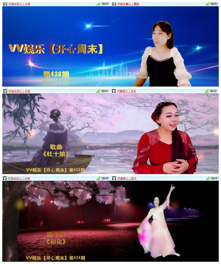 飘雪🎤V娱热点