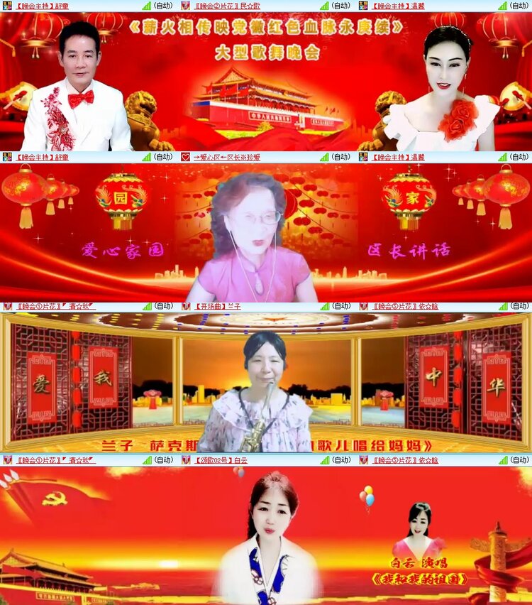 飞翔🎤V娱热点