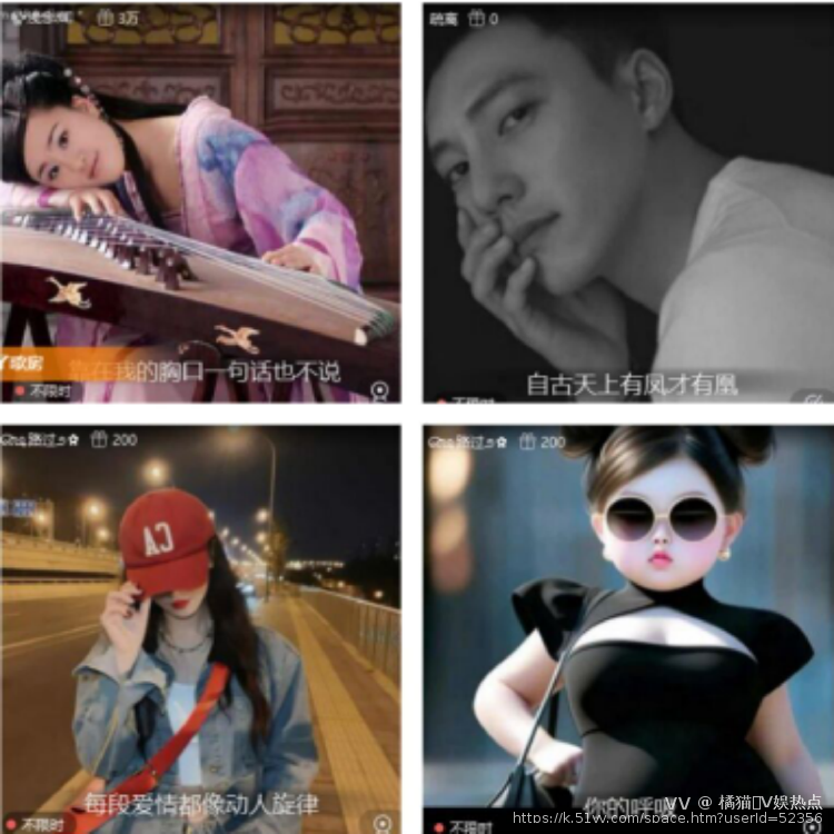 橘猫🎤V娱热点