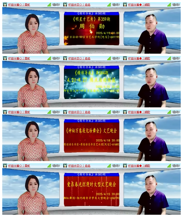 雪儿🎤V娱热点