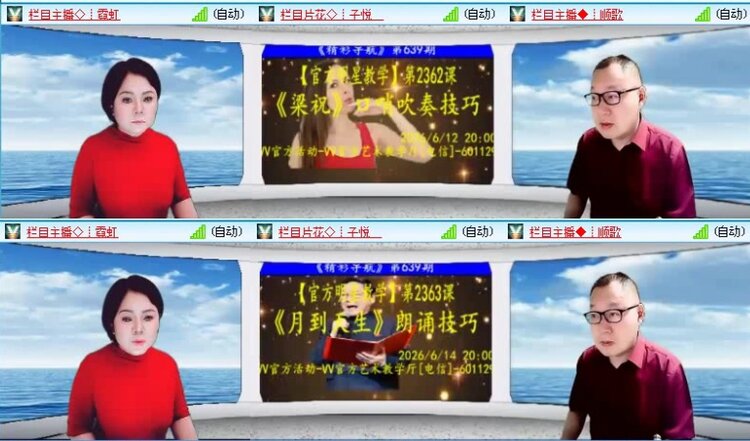 飞沙🎤V娱热点