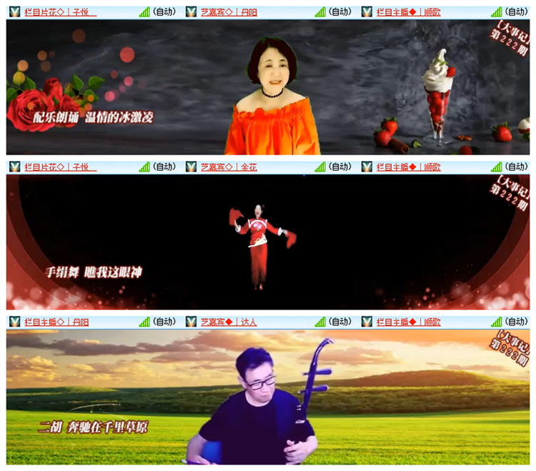 飘雪🎤V娱热点
