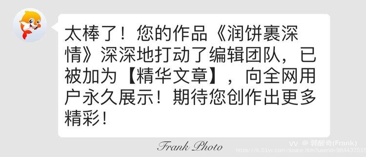 郭醒奇(Frank）