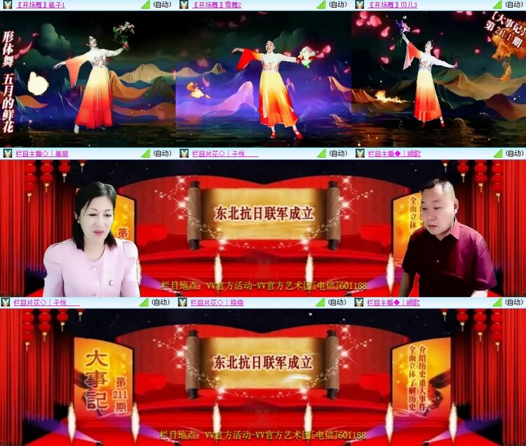 思点🎤V娱热点