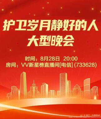 纳兰＿🎤V娱热点