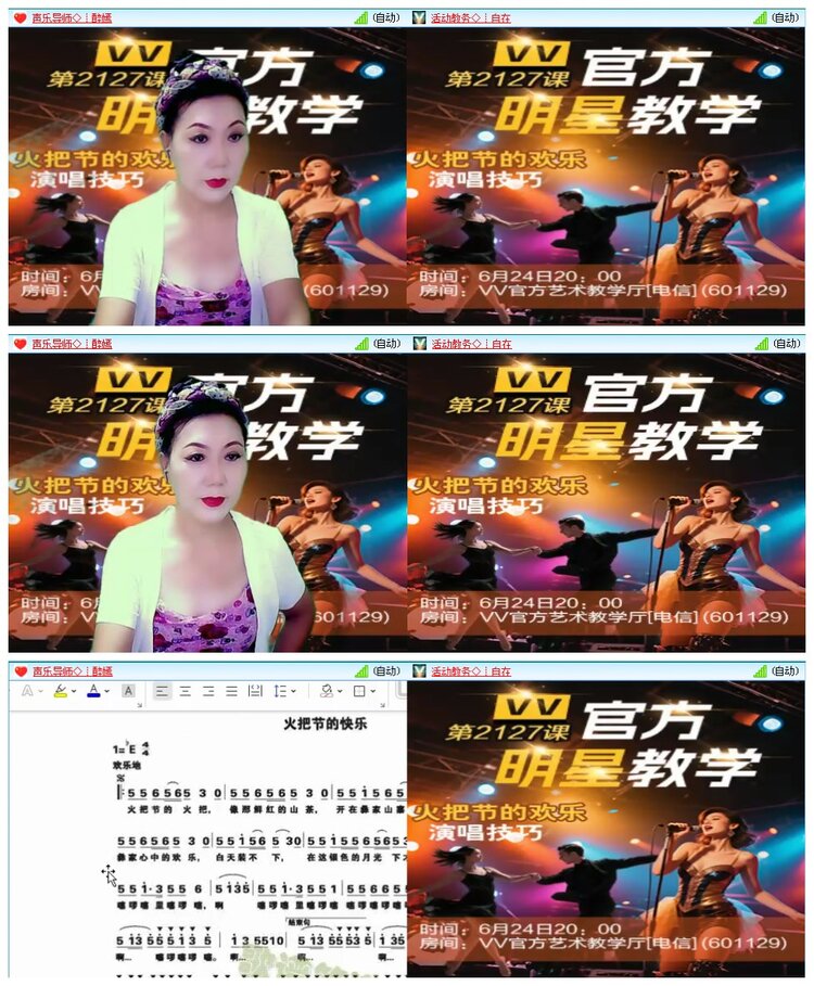 凡人🎤V娱热点