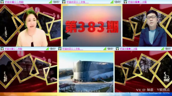 如意🎤V娱热点