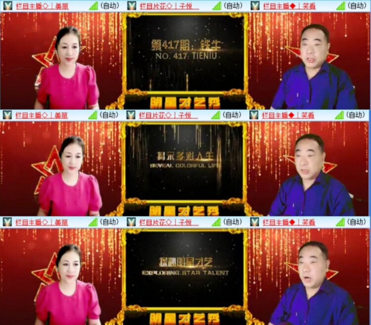 芯薇🎤V娱热点