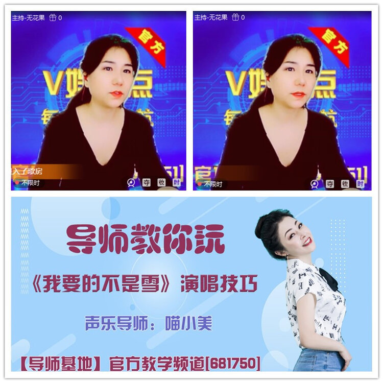 雪儿🎤V娱热点