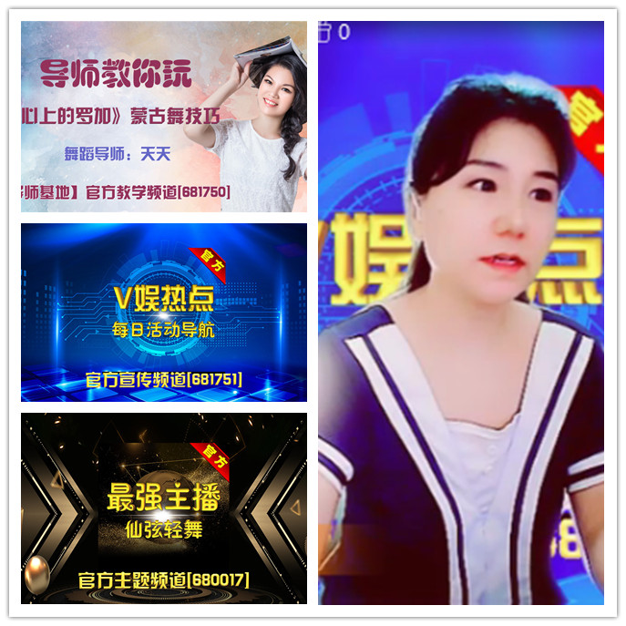 听云🎤V娱热点