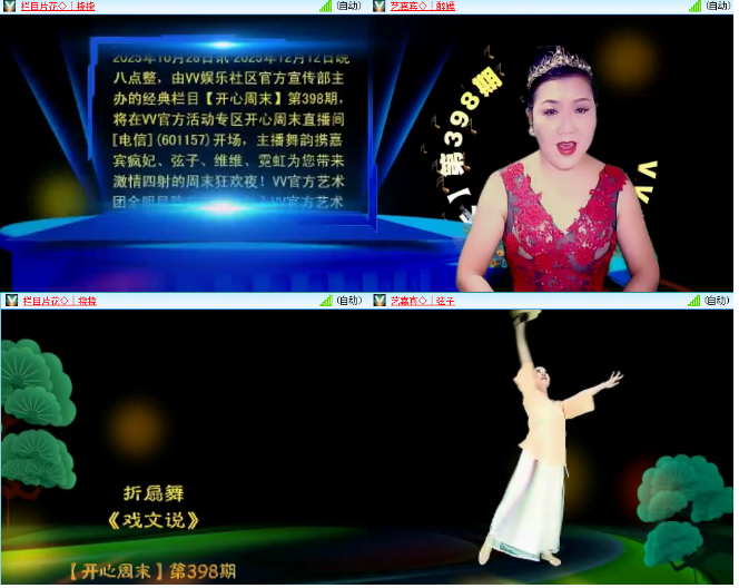 小浅🎤V娱热点