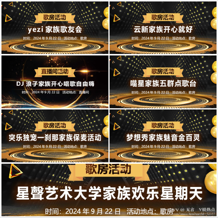 无言🎤V娱热点