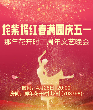 苹果🎤V娱热点