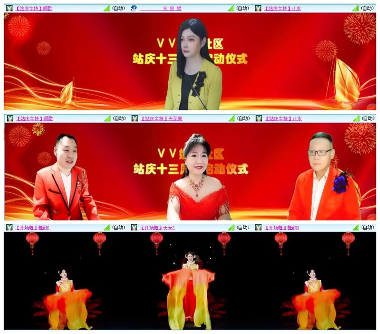 凡人🎤V娱热点