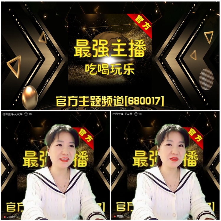 无言🎤V娱热点