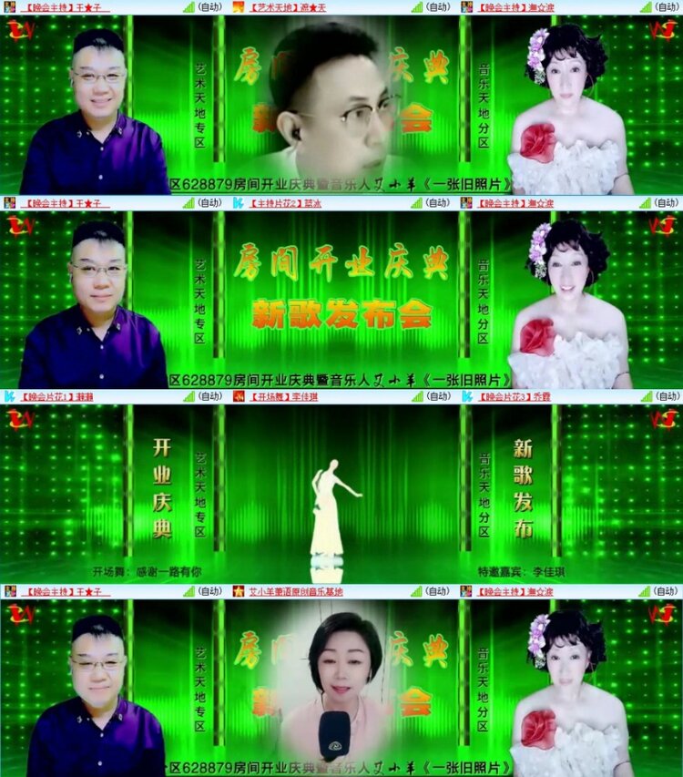 苏苏🎤V娱热点