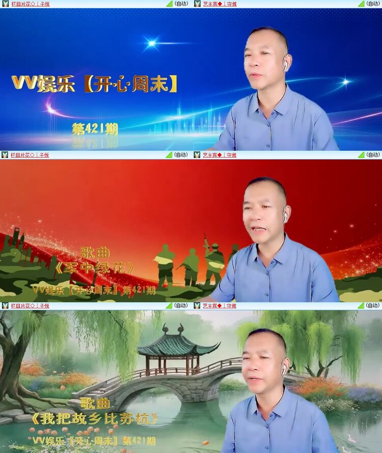 梅香🎤V娱热点