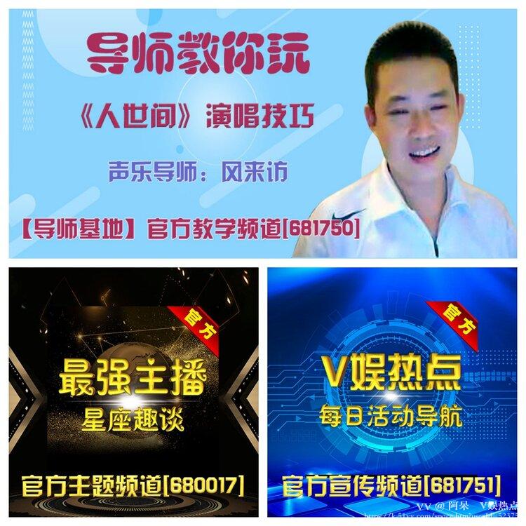 阿呆🎤V娱热点
