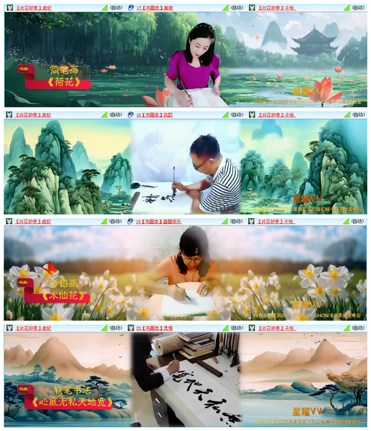 听云🎤V娱热点