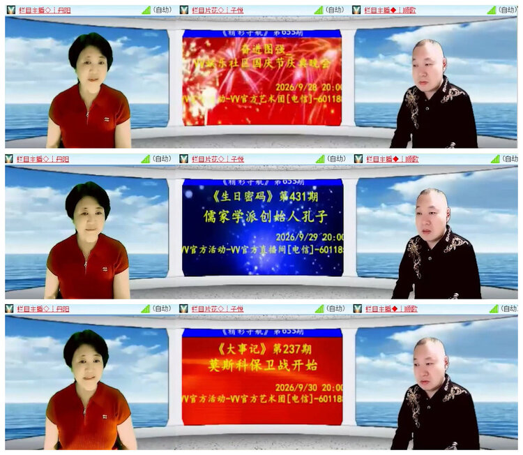 沛滢🎤V娱热点