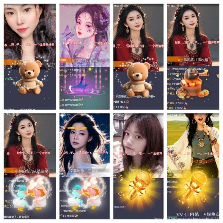 阿呆🎤V娱热点