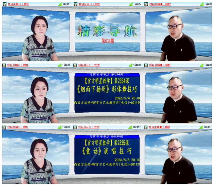 沛滢🎤V娱热点