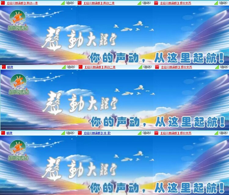 梅香🎤V娱热点