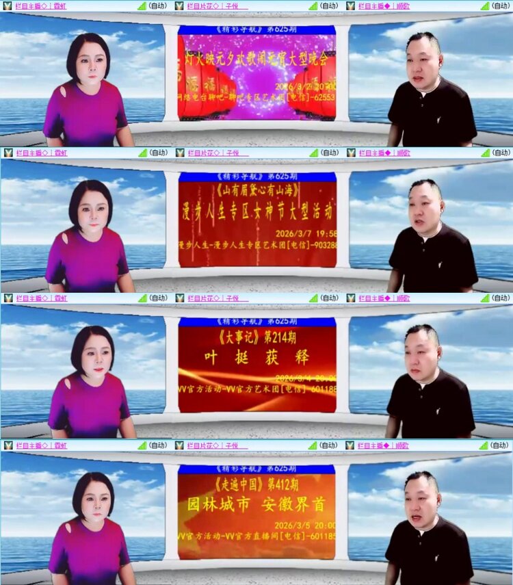 芯薇🎤V娱热点