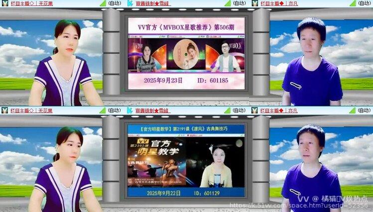 橘猫🎤V娱热点