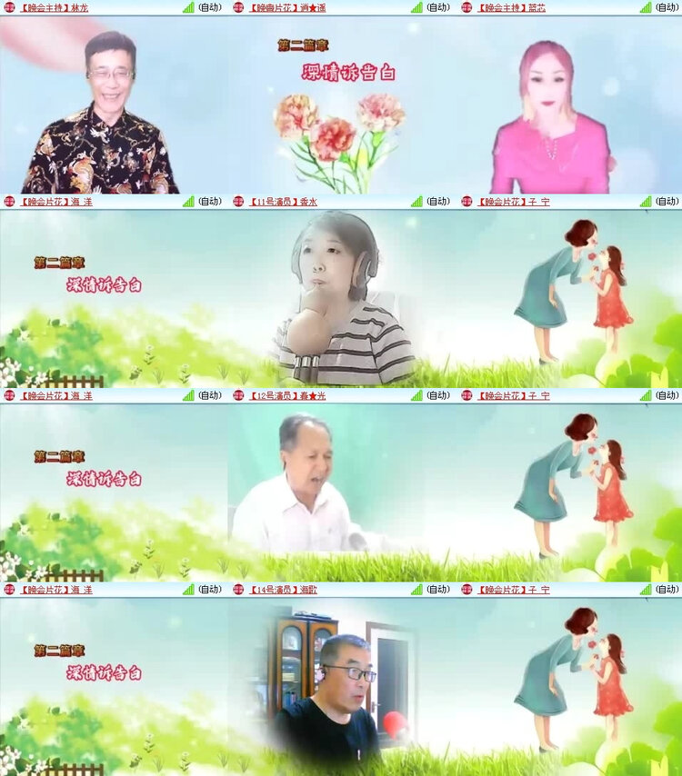 风景🎤V娱热点