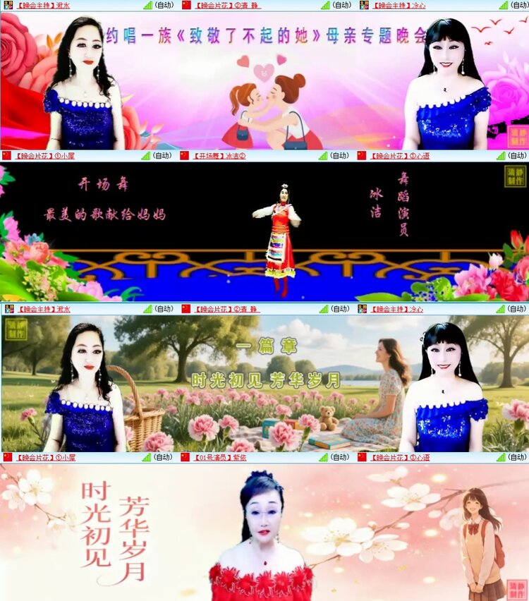 苏苏🎤V娱热点