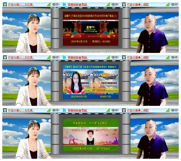 雪儿🎤V娱热点