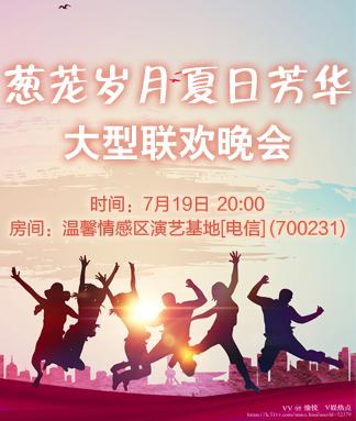 愉悦🎤V娱热点