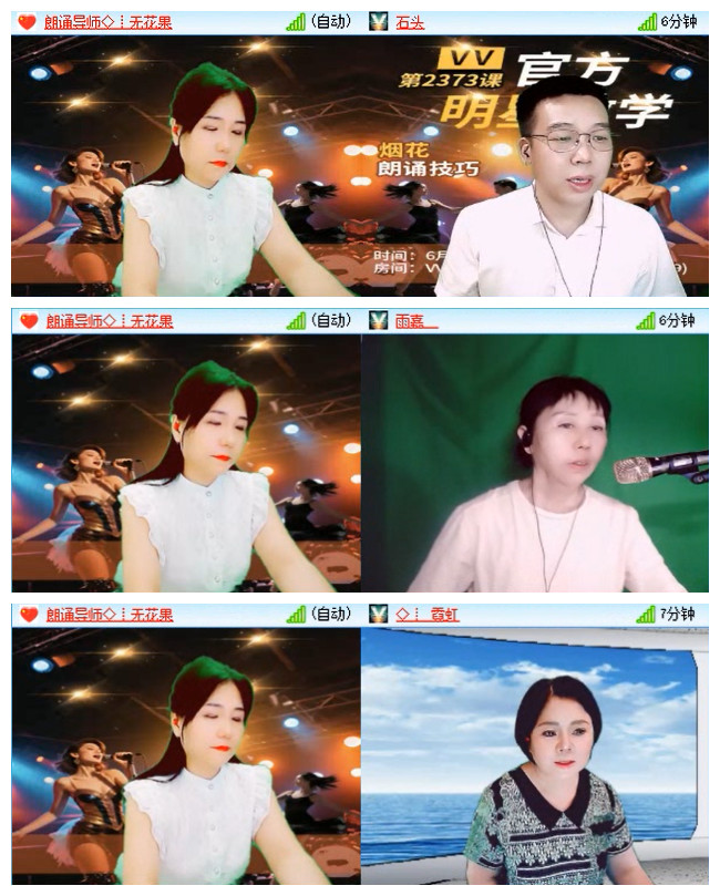 飞翔🎤V娱热点