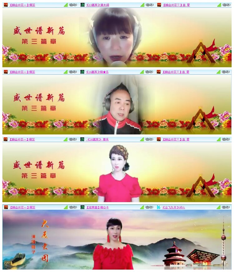 凡人🎤V娱热点