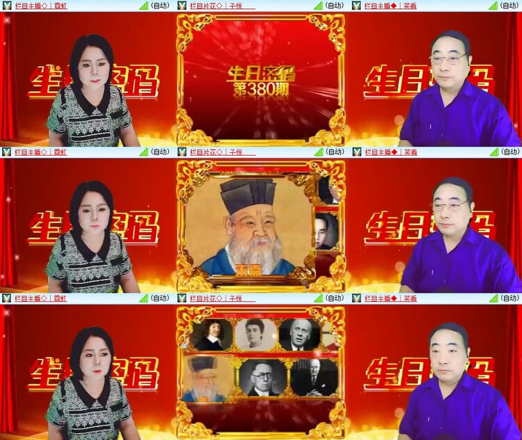 安然🎤V娱热点