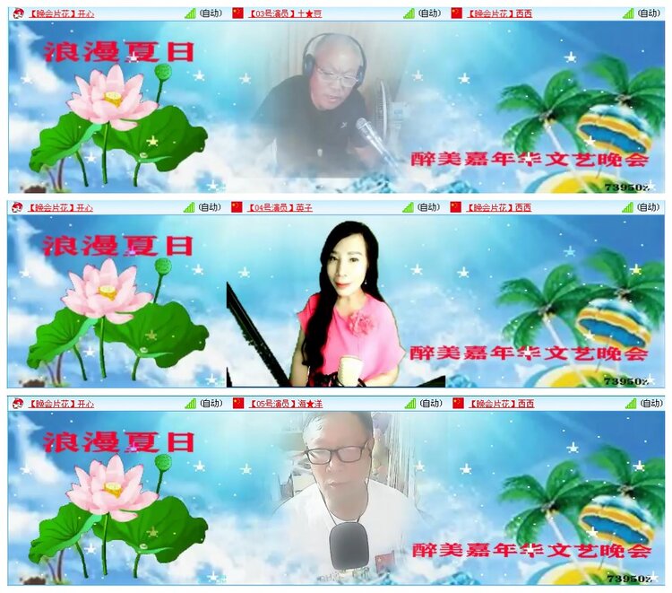 凡人🎤V娱热点