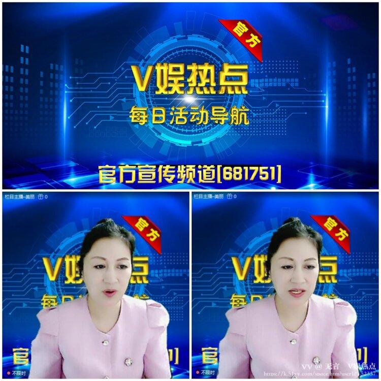 无言🎤V娱热点