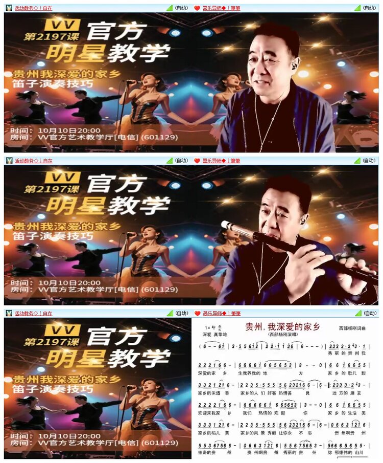 凡人🎤V娱热点