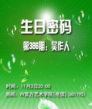 思点🎤V娱热点