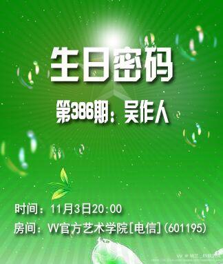 纳兰＿🎤V娱热点