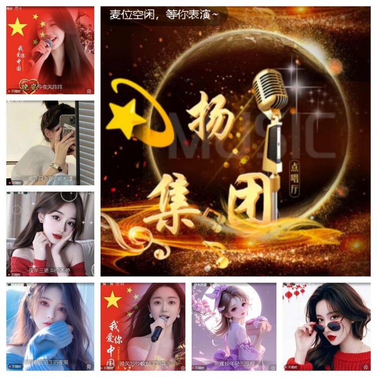 心玫🎤V娱热点