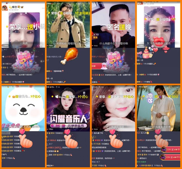 安然🎤V娱热点