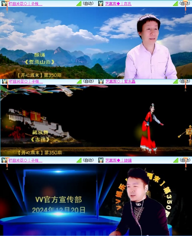 小六🎤V娱热点