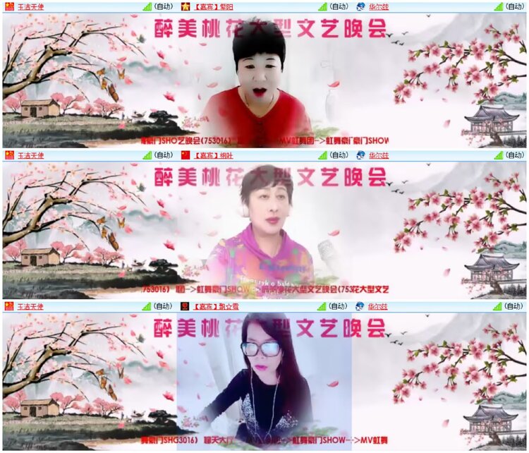 淡然🎤V娱热点