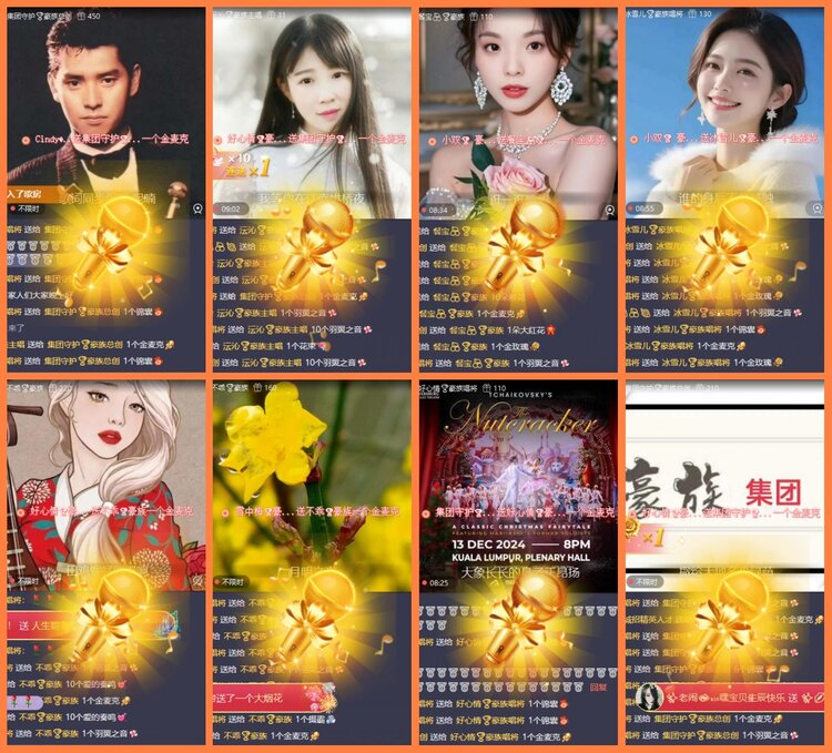 安然🎤V娱热点